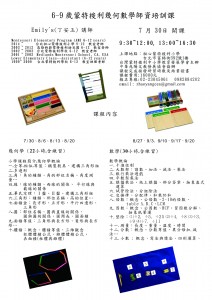 2016幾何數學222