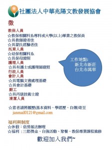 應徵