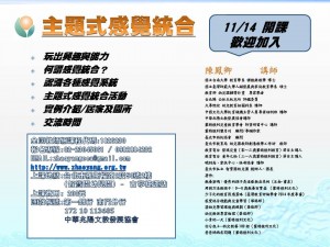 感統