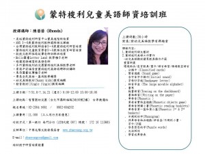 美語簡章