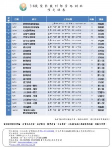 3-6f